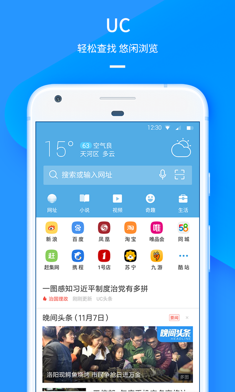 打开手机浏览器