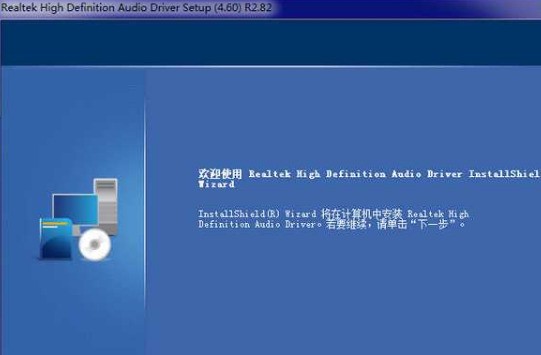 高清音频管理器