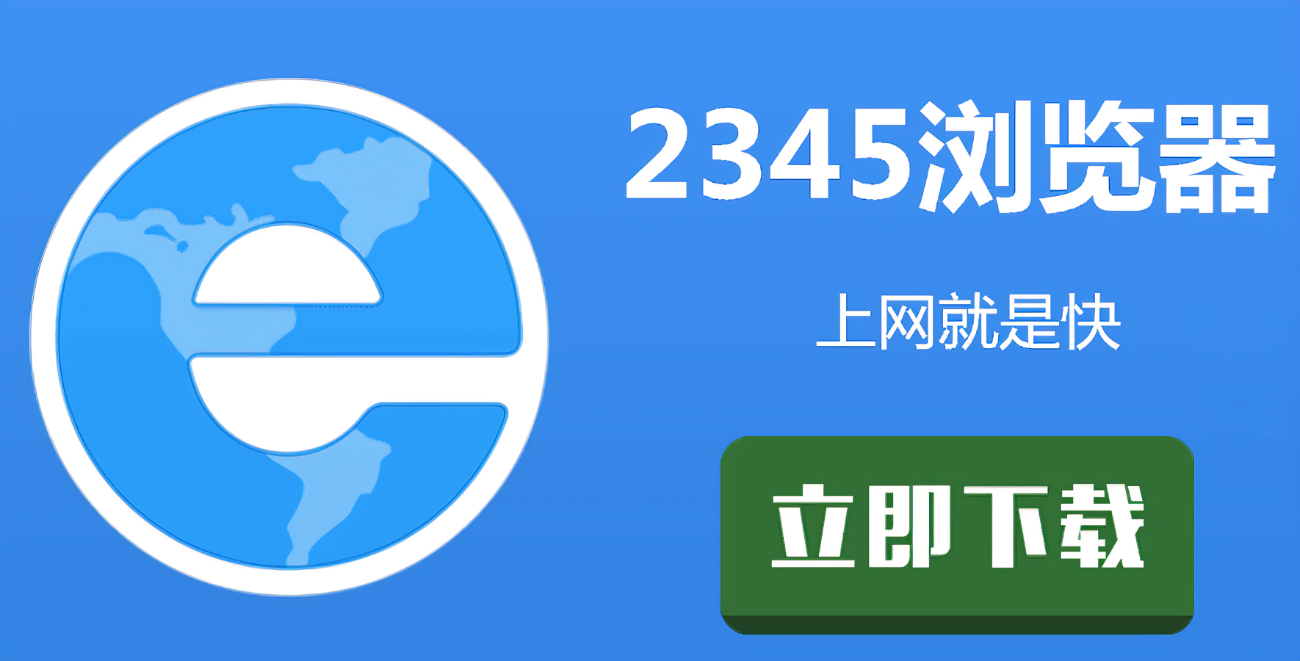 2324浏览器