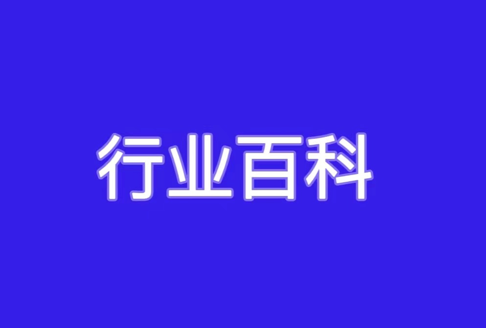 串流是什么意思