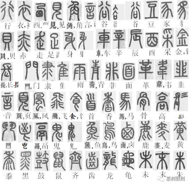 小篆识别