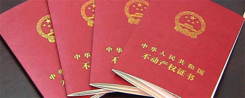 房产备案金装但是销售为毛坯房