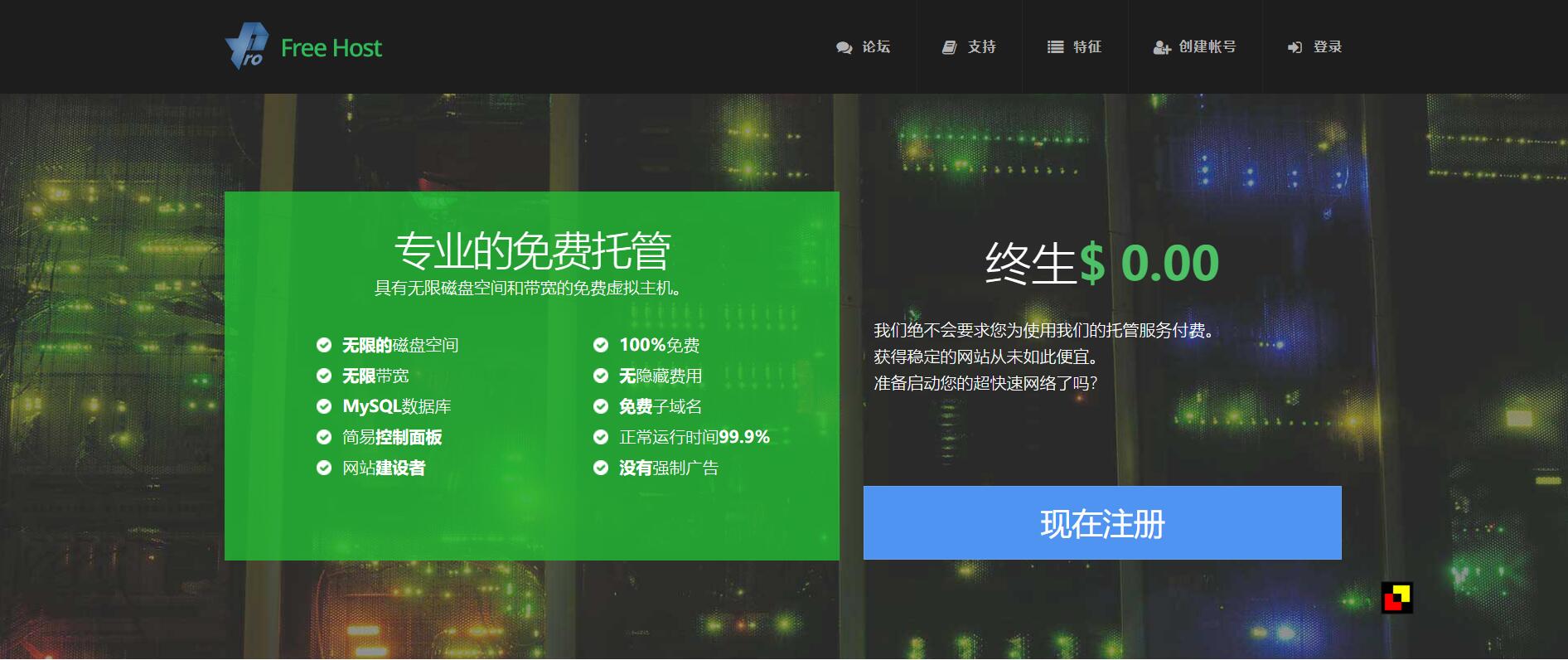 虚拟主机购买