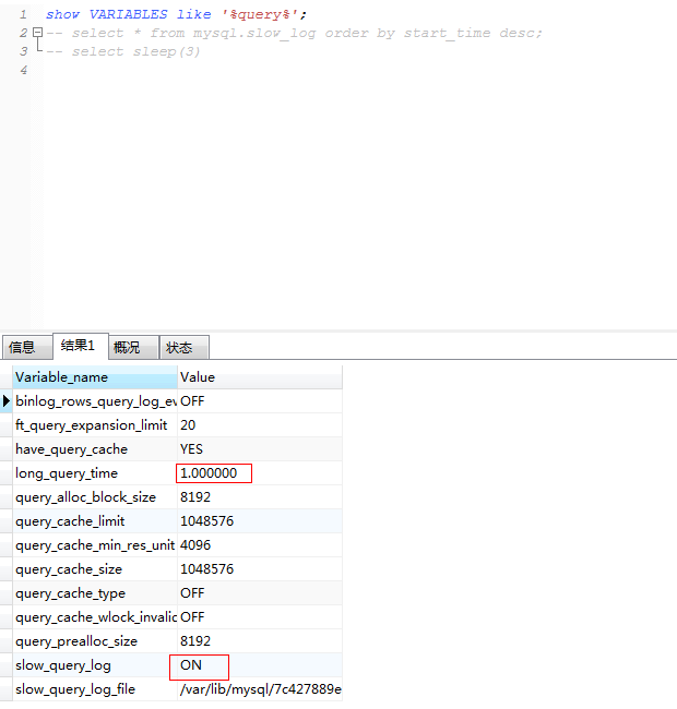 mysql慢查询