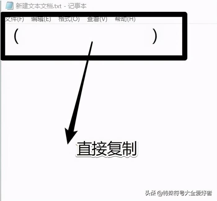 空格符号复制
