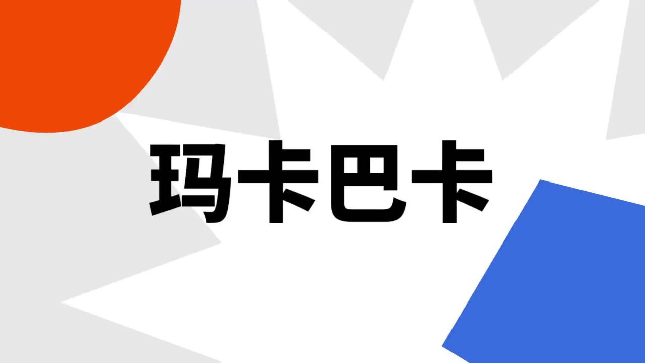 mgr是什么意思