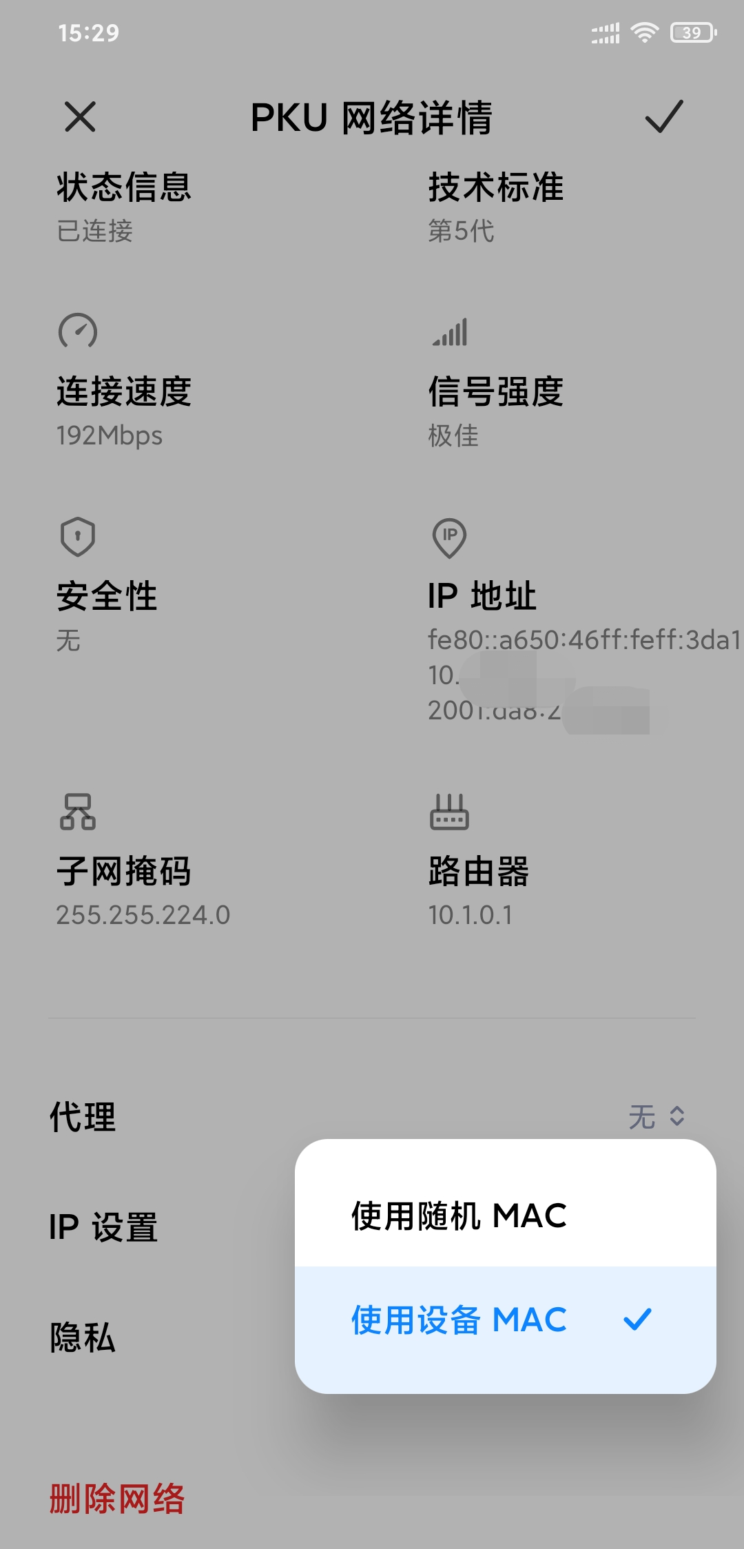 随机mac地址