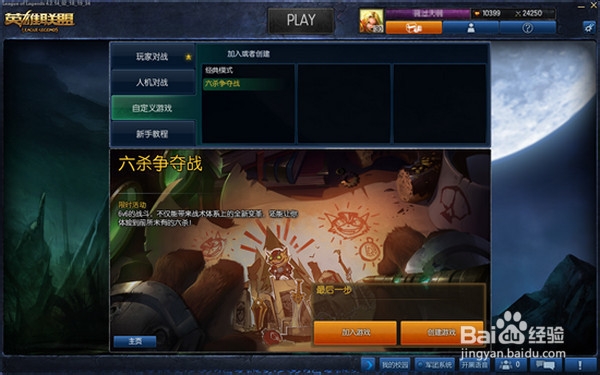 六杀英文