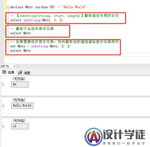 c字符串截取