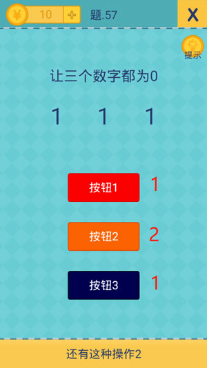 正打一数字
