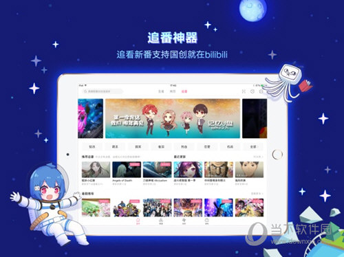 哔哩哔哩hd版