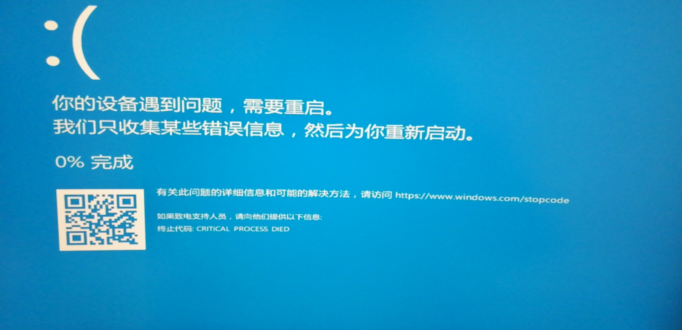 蓝屏修复工具