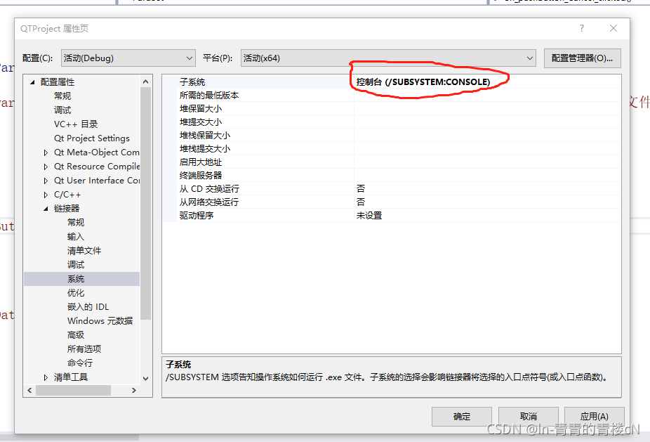 qdebug