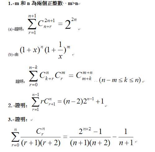 什么是二项式
