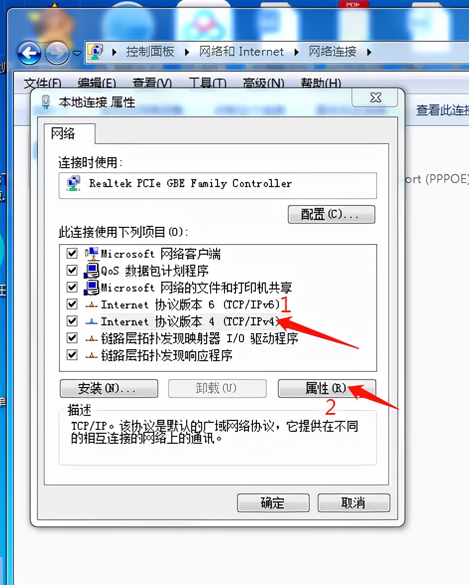 ip地址怎么设置