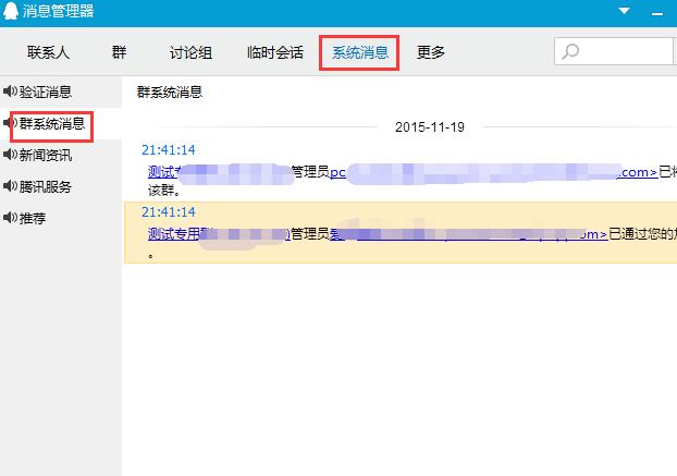 被踢出qq群