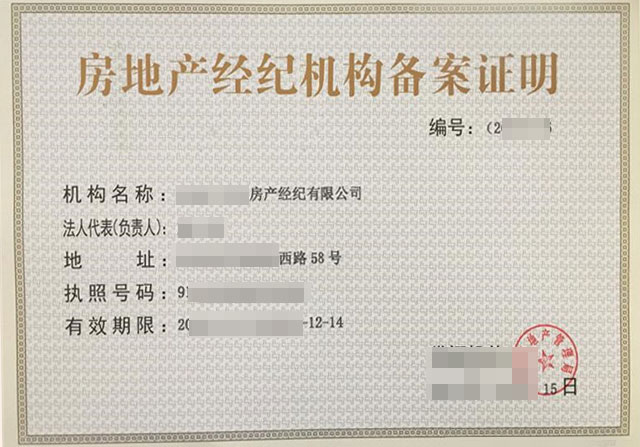 对中介实行备案管理对吗
