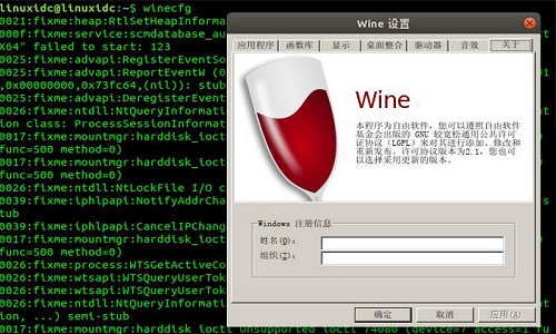 wine下载