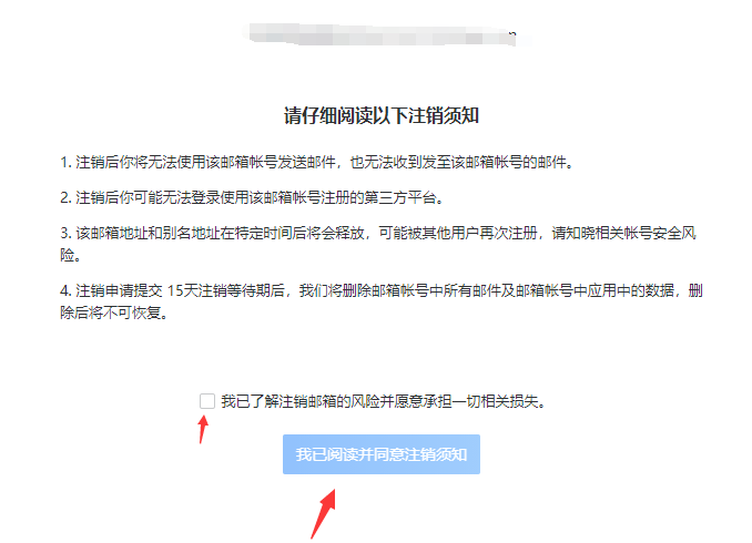 qq邮箱怎么注销