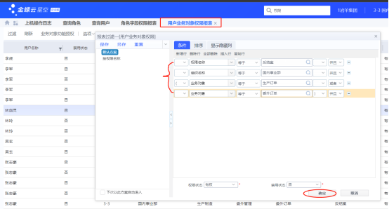 功能权限