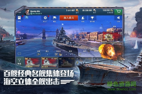 战舰世界亚服