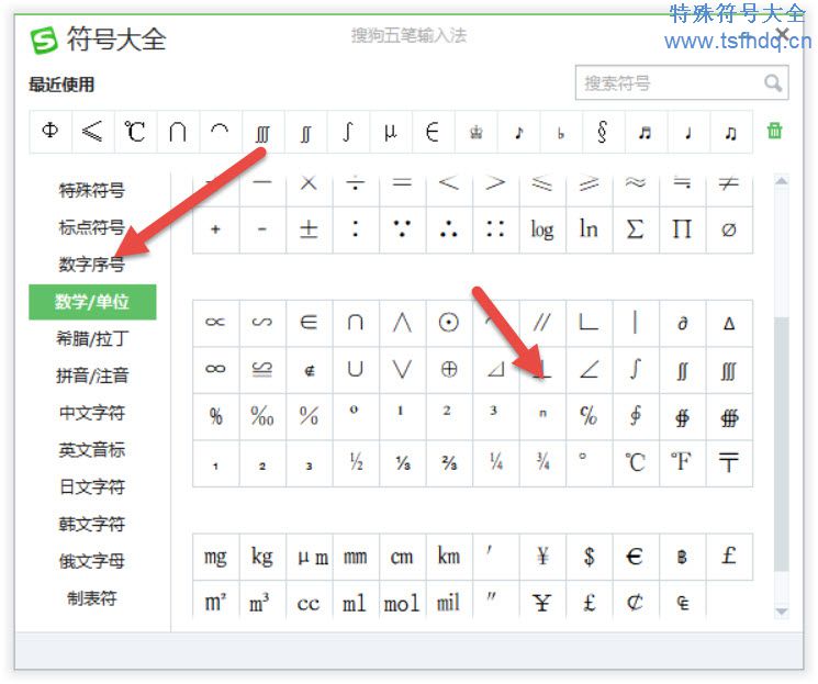 埃是什么单位