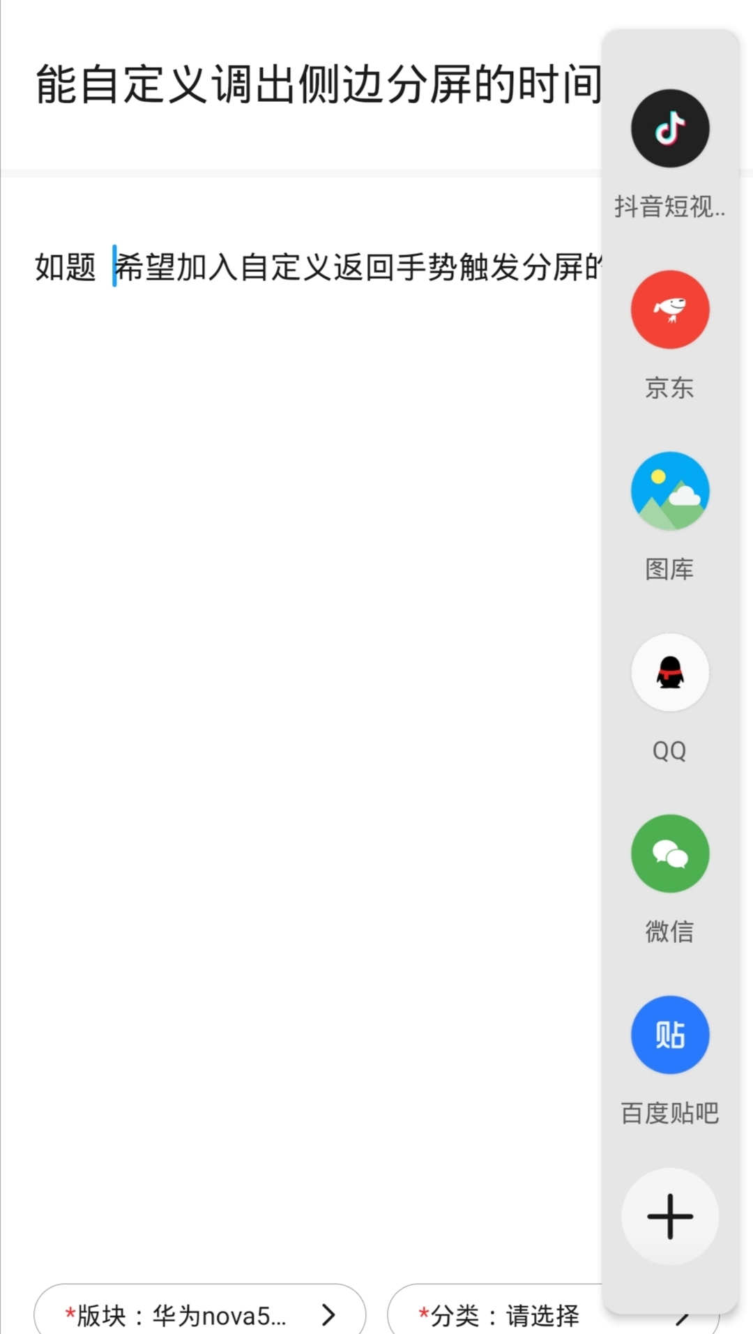 华为分屏