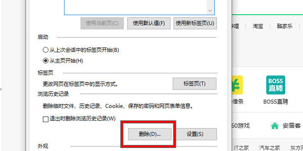 ie打不开网页