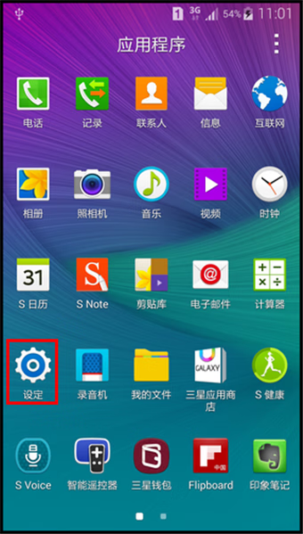 手机格式化