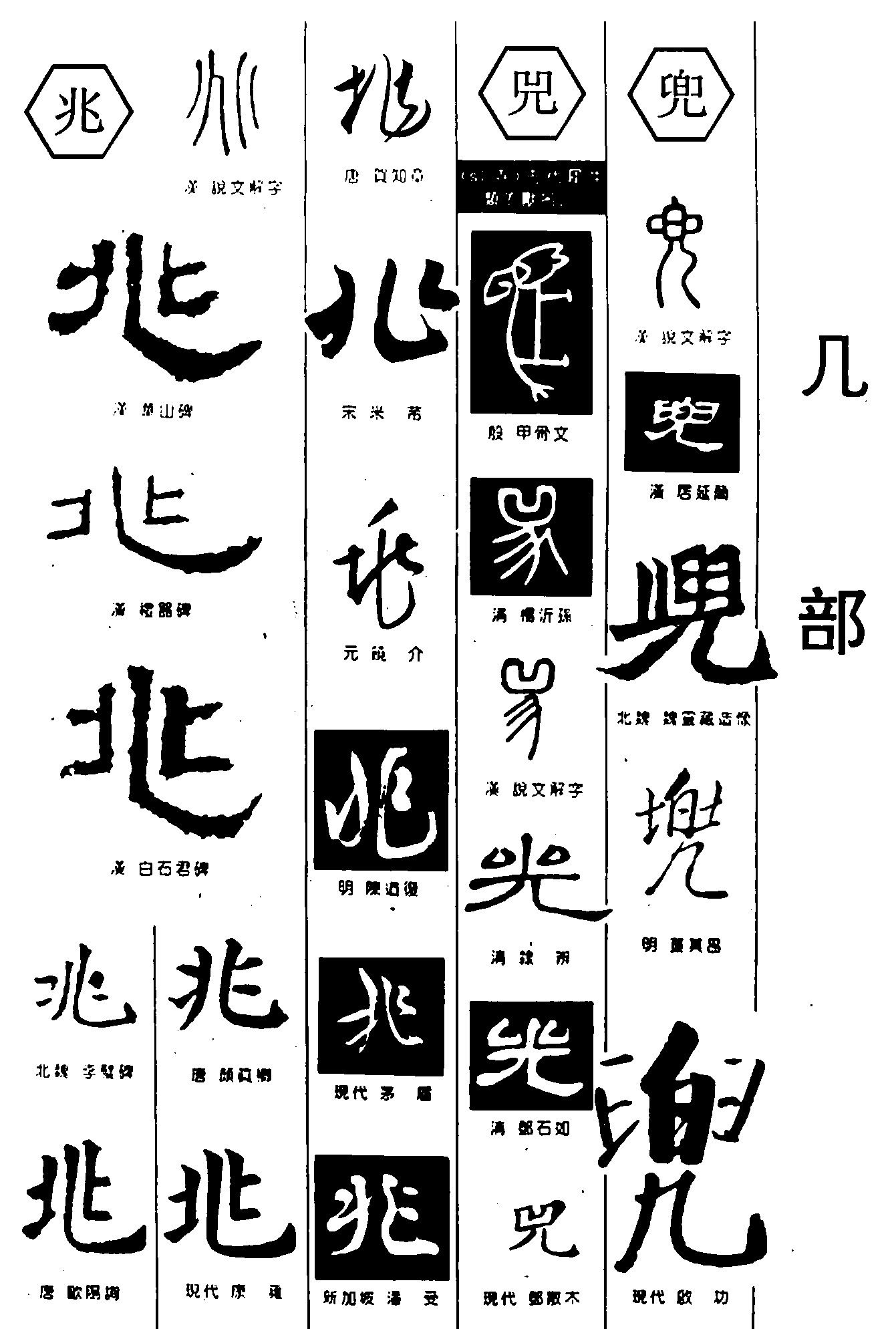 百兆
