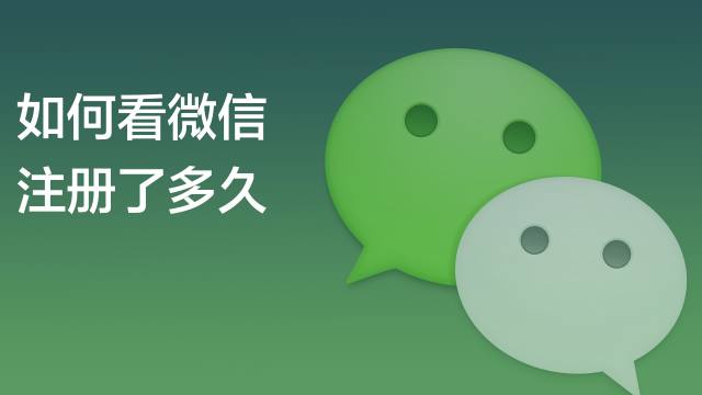 微信哪一年