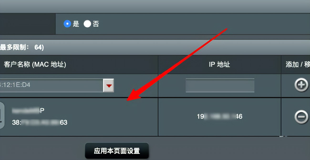 华硕路由器地址