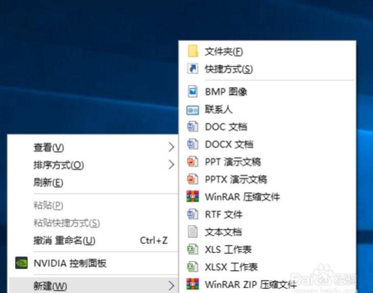 创建桌面快捷方式