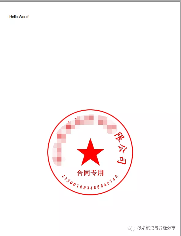 pdf签章