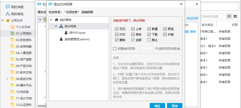 超级用户权限