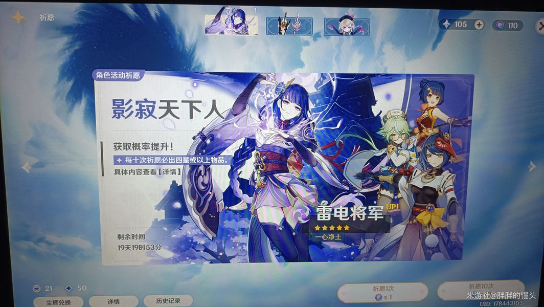原神池子