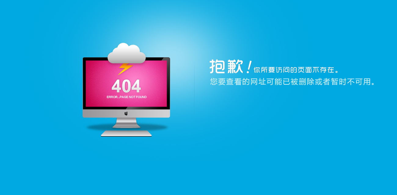 网站404