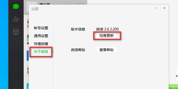 为什么微信打不开