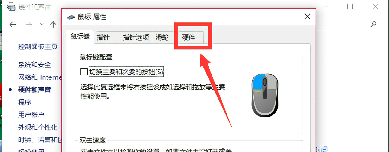 鼠标不动了怎么办