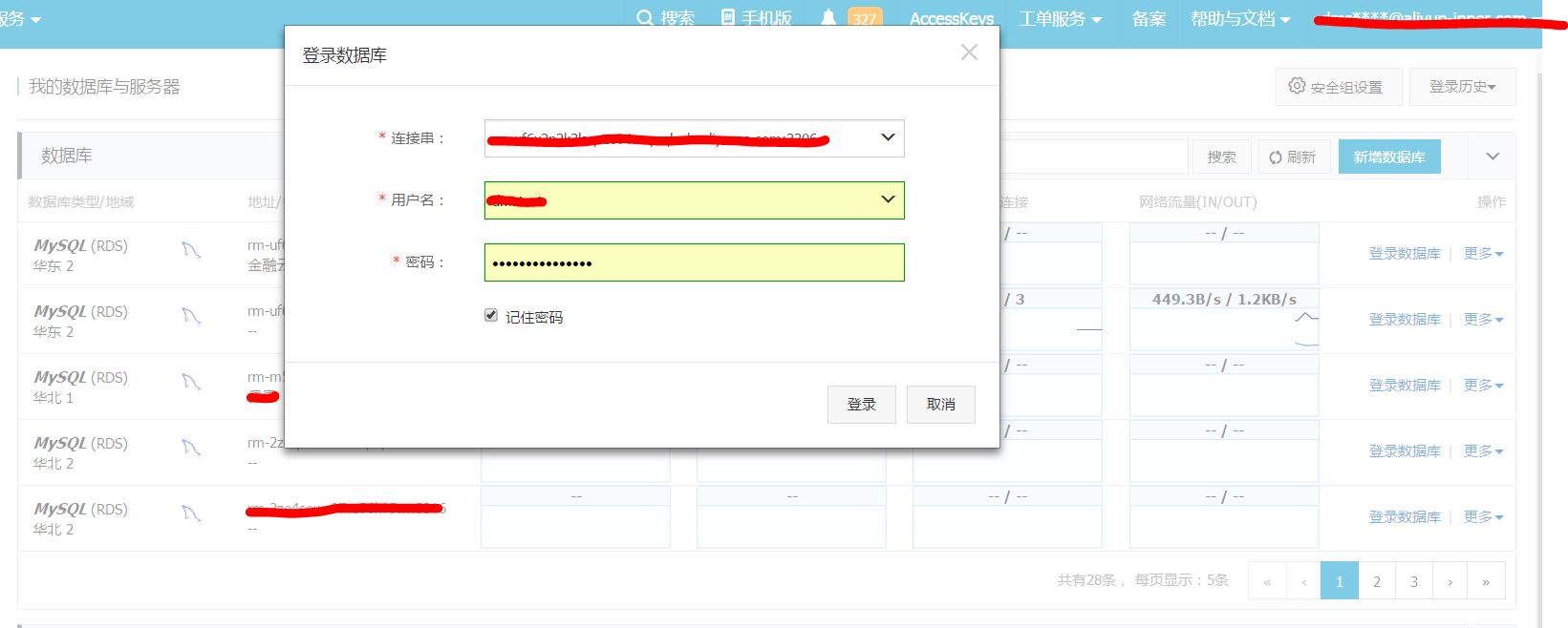 清空表