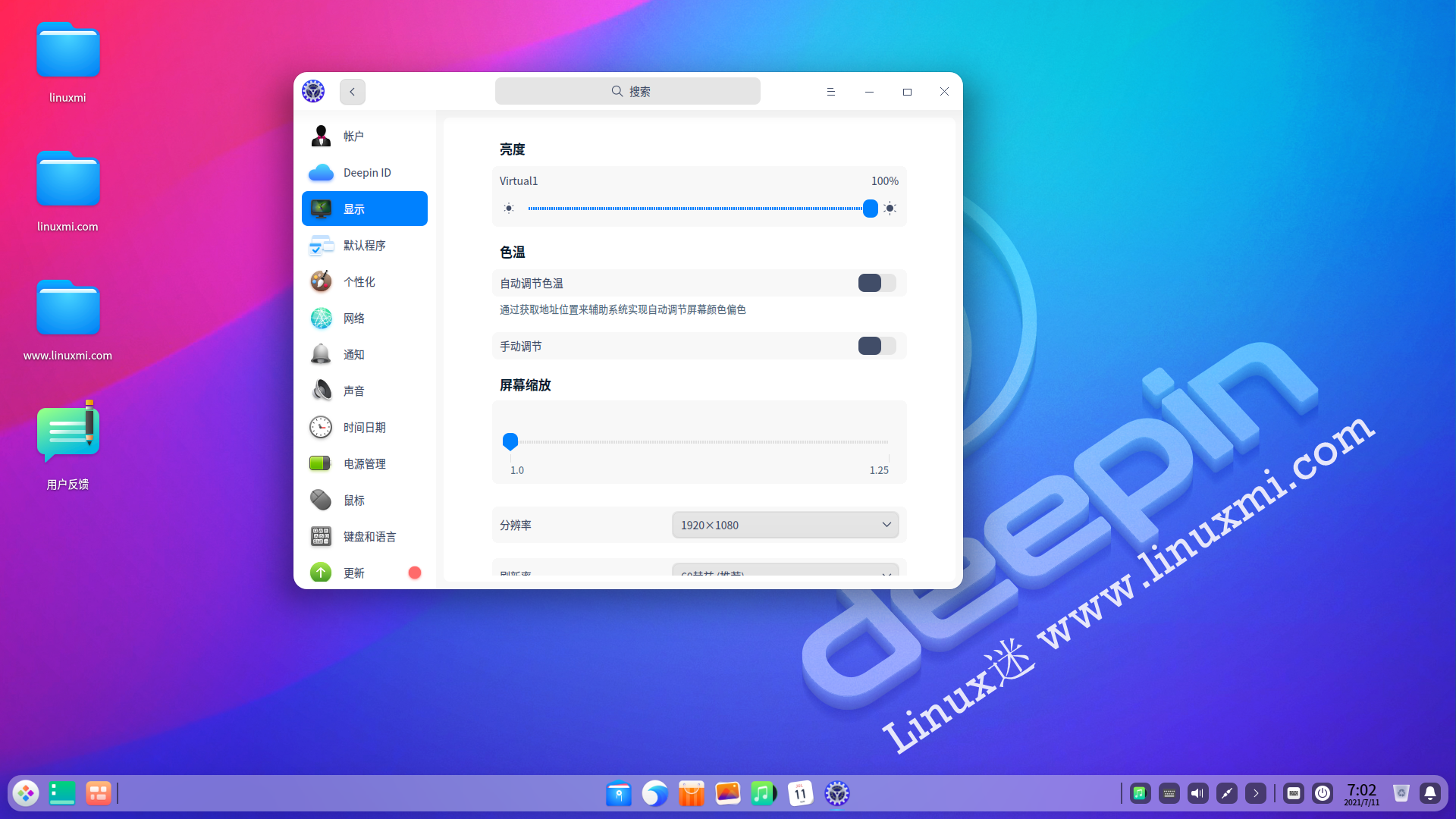 深度linux