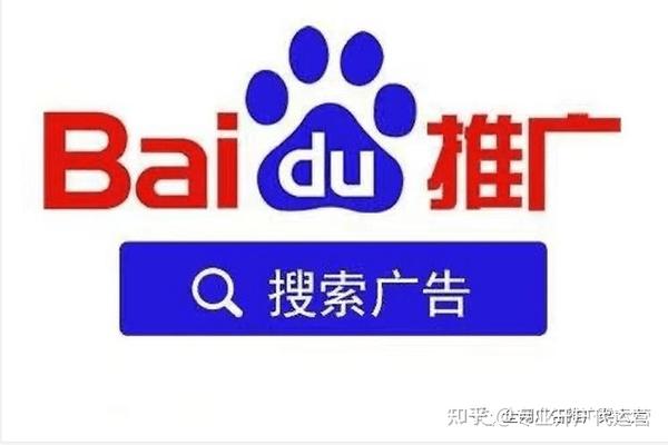 百度推广开户