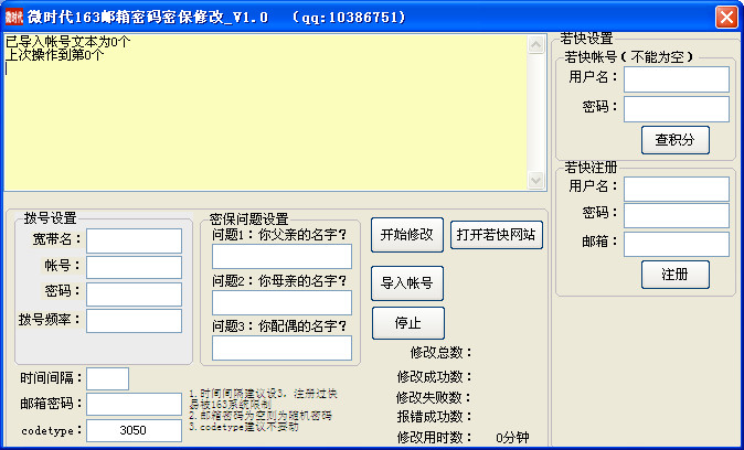 密保修改