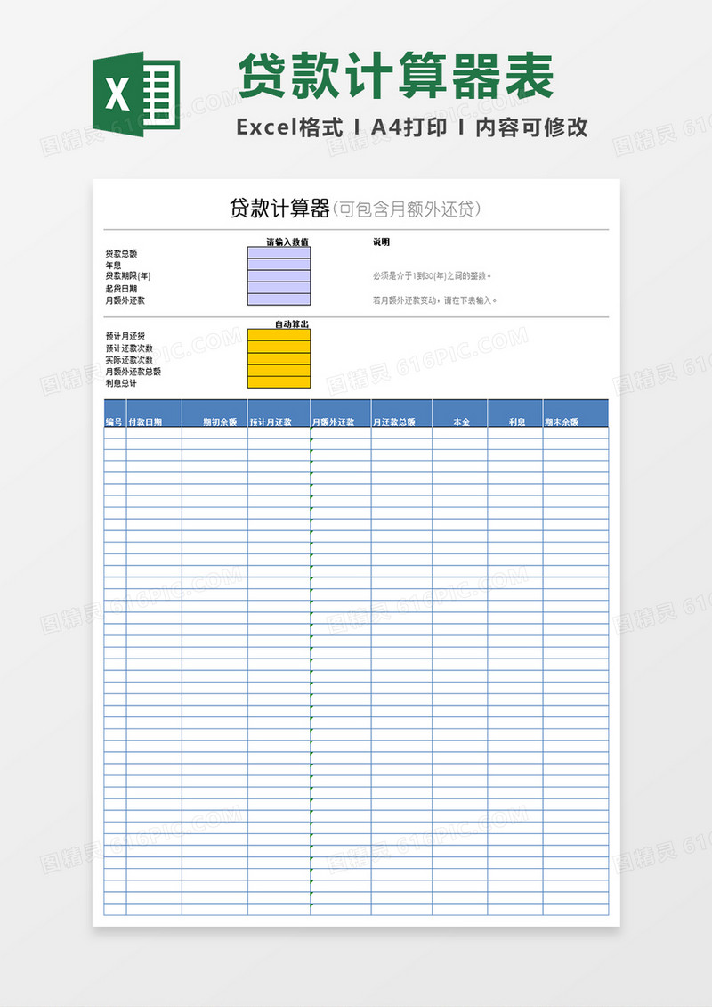 带宽计算器