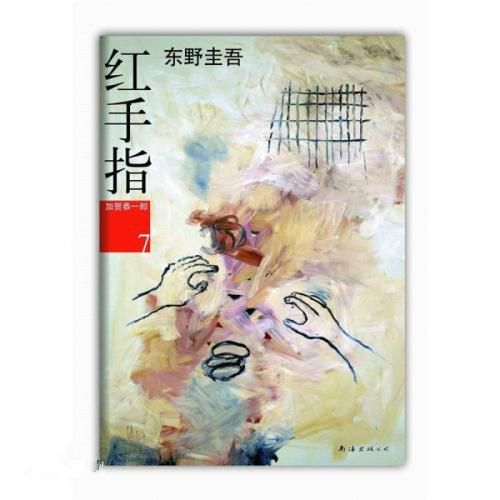 红手指怎么用