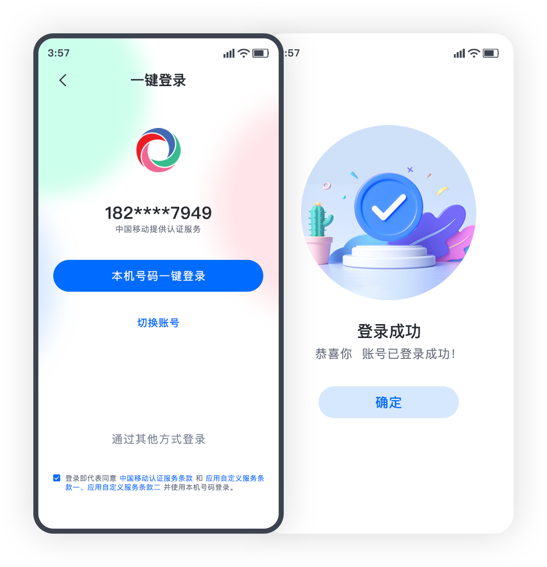 微信登录密码