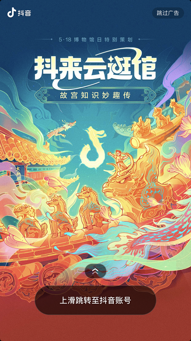 抖音怎么全屏