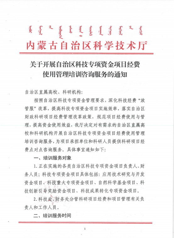 通知权限