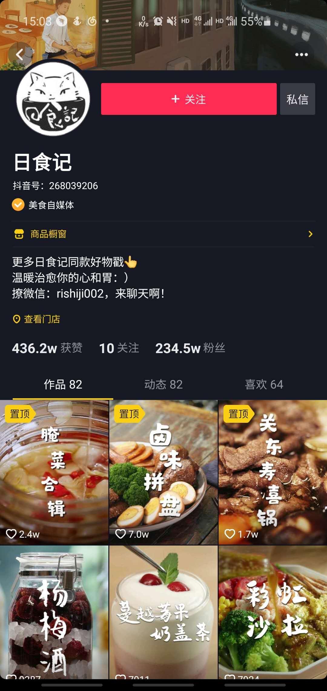 抖音视频网页版