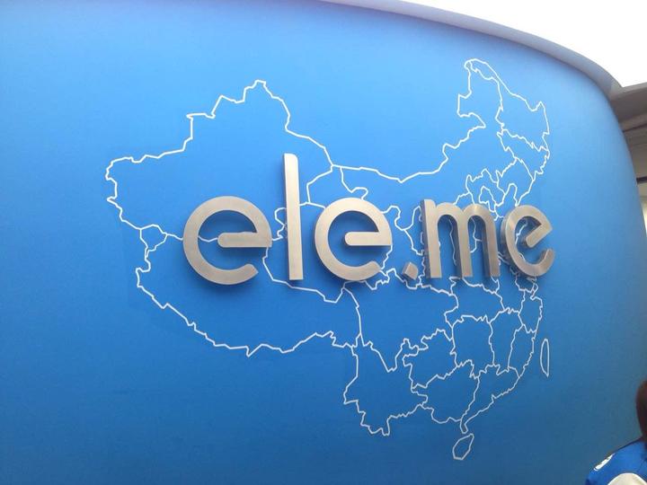 饿了么官方电话